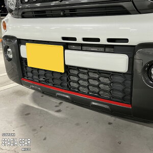 【松印】車種専用 バンパーステッカー (フロント)4 スズキ スペーシアギア MK53S ハイブリッド マツダ フレアワゴン タフスタイル MM53S