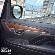 【松印】車種専用 インパネシート アクセントフィルム2 (フロント) ミツビシ デリカD:5 CV1W 2026年マイ…