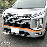 【松印】車種専用 バンパーステッカー (フロント)1 ミツビシ デリカD:5 CV1W