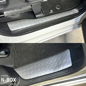 【松印】車種専用 アルミ調ステップマット ホンダ N-BOX JF5 JF6