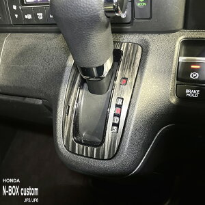 yzԎp CplV[g Vtgpl z_ N-BOX Custom JF5 JF6 JX^ ^[{