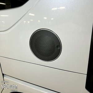 【松印】車種専用 フューエルリッドステッカー ホンダ N-BOX Custom JF5 JF6 カスタム ターボ