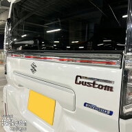 【松印】車種専用 ガーニッシュフィルム (リア)4 スズキ スペーシアカスタム MK54S MK94S ハイブリッド …