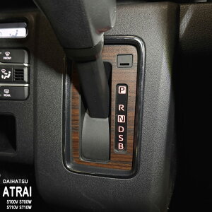 �y����z�Ԏ��p �C���p�l�V�[�g �V�t�g�p�l�� �_�C�n�c �A�g���[ S700V S700W S710V S710W 700 710 �n�C�[�b�g�J�[�S S700V S710V �T���o�[�o�� �f�B�A�X S700B S710B �s�N�V�X�o�� S700M S710M