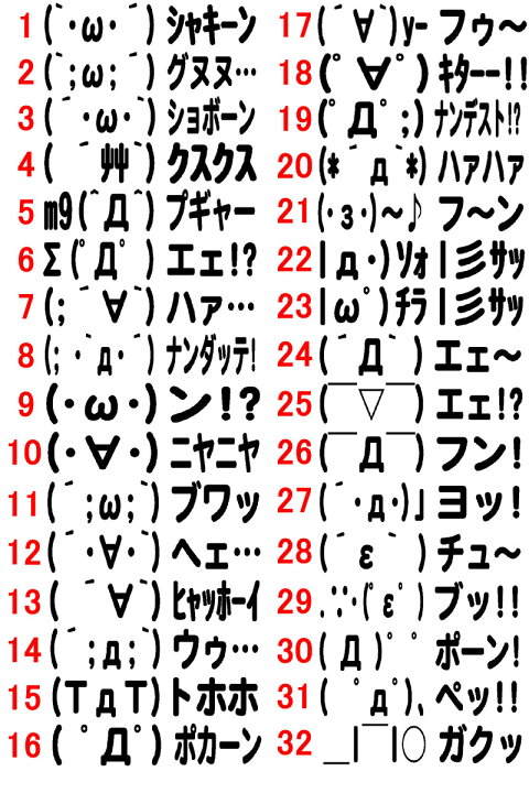 楽天市場 松印 顔文字ステッカー 選べる32種類 70色以上 ジムニー Jb23wジムニーシエラ Jb43wジムニーワイド Jb33w Jb43w 松印 顔文字ステッカー 1行アスキーアート デカール 2ちゃんねる カーアクセサリー松印