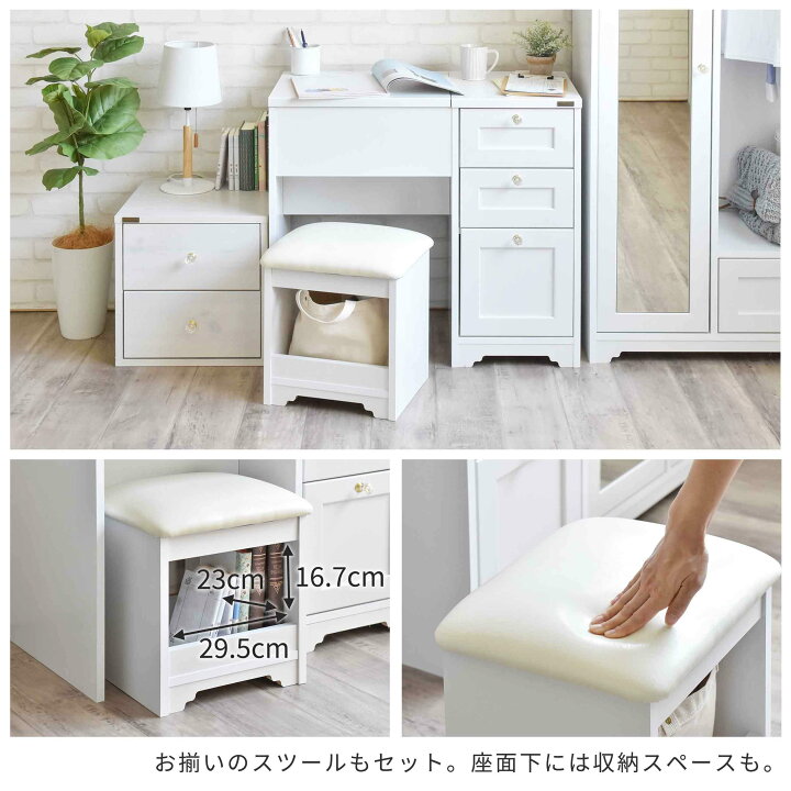 楽天市場】佐藤産業 ANRI デスクドレッサー 幅80cm 奥行40cm 高さ70cm  