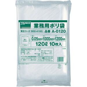 TRUSCO(トラスコ) 業務用ポリ袋 厚み0.05×120L 10枚入 A-0120 × 20袋 【ケース販売】
