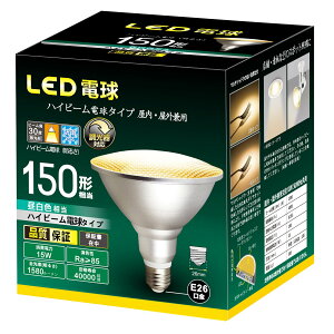 nCr[ LED d Ή F E26 150W` 15W Ή X܁EŔȂǂ̃X|bgƖɁE̍L30°
