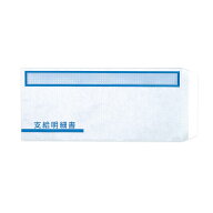 OBC FT-2S対応 支給明細書封筒 【500枚】 窓付き封筒 テープ付 ワックス窓 地紋入り 透けない 事務 会社