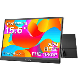 モバイルモニター Dopesplay 15.6インチ 自立型 モニター スピーカー内蔵1920*1080 ゲームモバイルディスプレイ 薄い 軽量 非光沢IPS液晶パネル スイッチ用 ポータブルモニターポータブルディスプレイ IPSパネル 軽量 複製/拡張モ