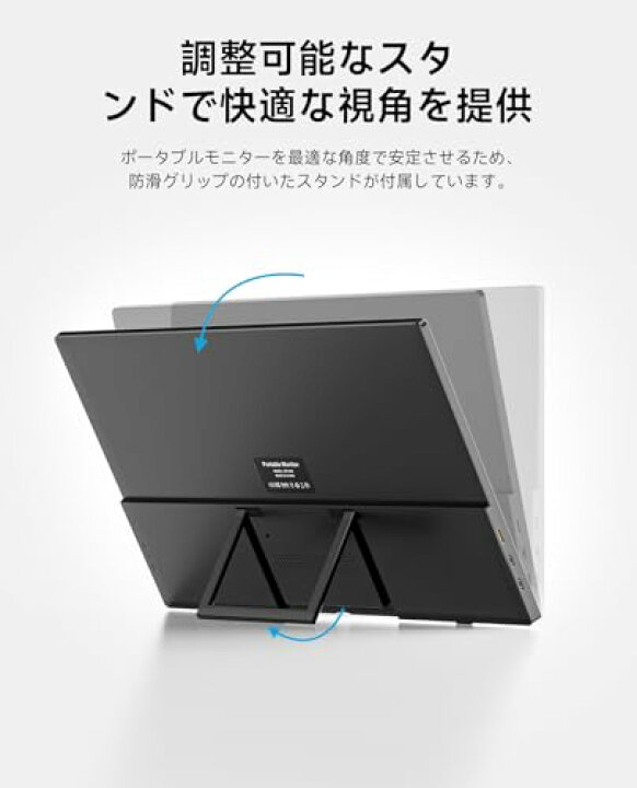 楽天市場】モバイルモニター Dopesplay 15.6インチ 自立型 モニター  
