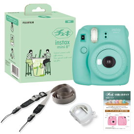 富士フイルム(FUJIFILM) インスタントカメラ チェキ instax mini8プラス 接写レンズ・純正ショルダーストラップ付き ミント 60cmから撮影可能、(接写レンズ使用時35cm-50cm) INS MINI 8PLUS MINT