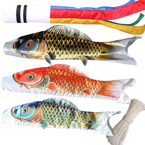 鯉のぼり こいのぼり 鯉3匹 吹流し3m 大型 【特選】 お庭 最高級鯉のぼり 【庭園用鯉のぼり】お庭 鯉幟 五月人形 端午の節句 高級ポリエステルサテン使用