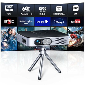【Android TV11.0搭載&進級版DLP】WiMiUS Q3プロジェクター小型【天井投影/自動垂直台形補正/短焦点/静音/防塵】屋外用/家庭用/5GWiFi/Bluetooth5.3/HIFIスピーカー miniモバイルプロジェクター Androi