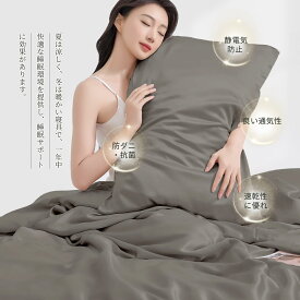 [THXSILK] 布団カバーセット 寝具カバーセット シルク 天然無臭 通気 静電気防止 防ダニ・抗菌 洗濯機可 吸水速乾 OEKO認証 環境に優しい 光沢 高級 オールシーズン 贈り物(ダークグレー シングル・3点セット)