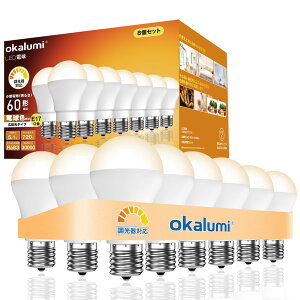 �y8�Z�b�g�zOKALUMI LED�d�� ������Ή� E17���� �d���F 2700k 60W�` 720Lm �L�z�� ���^�d�� �~�j�N���v�g���^ �f�M�ގ{�H���/�����Ή��y�K�i���������s�z