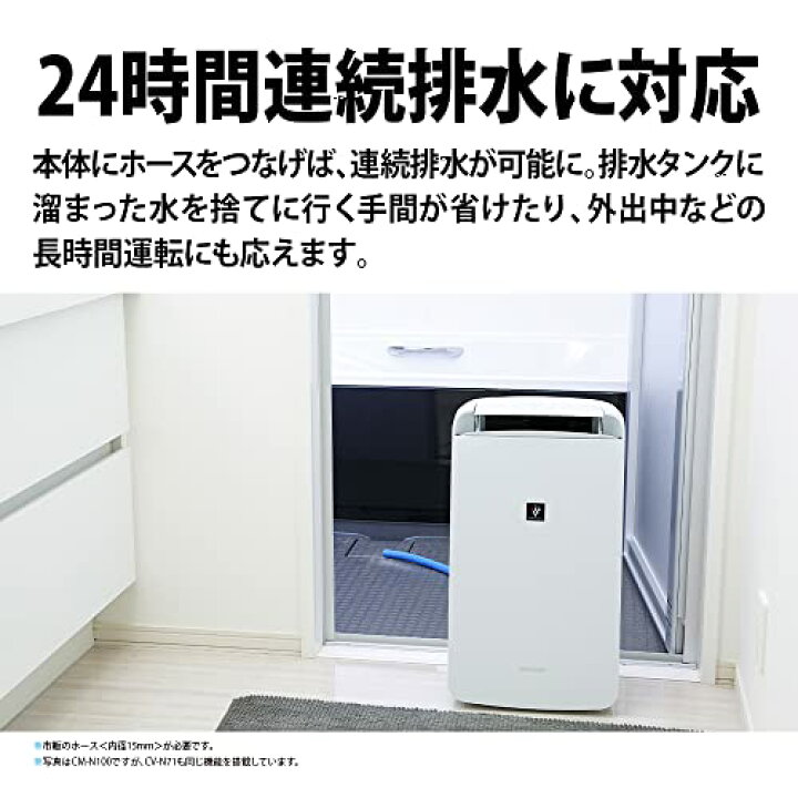 楽天市場】シャープ 衣類乾燥機 除湿機 7.1L / プラズマクラスター 