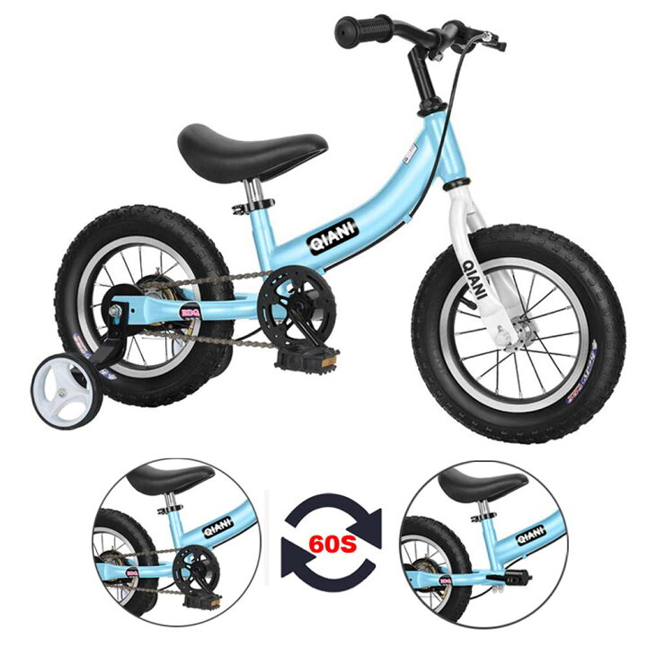 楽天市場】Qiani ペダルなし自転車 子供用自転車 キックバイク 2-in-1 