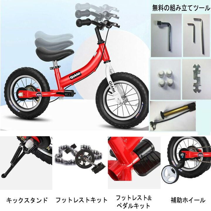 楽天市場】Qiani ペダルなし自転車 子供用自転車 キックバイク 2-in-1 