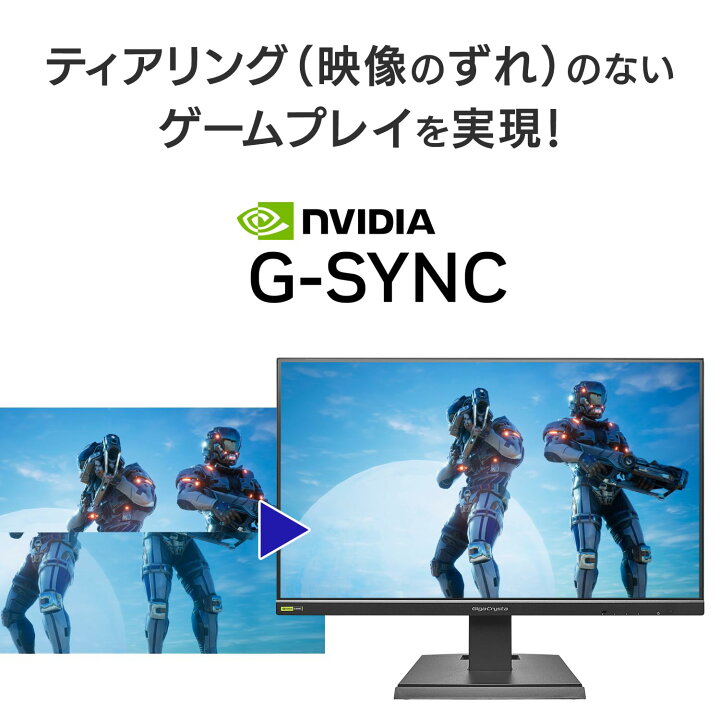 楽天市場】IODATA ゲーミングモニター 23.8インチ GigaCrysta 240Hz 