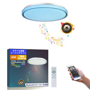 TAIGURAZ BT-BZ LED V[OCg 810 Bluetooth Xs[J[ y VƖ 4700lm RGB F Rt 邳[ 铔  ^ Ɩ  Lb` ʏ Q