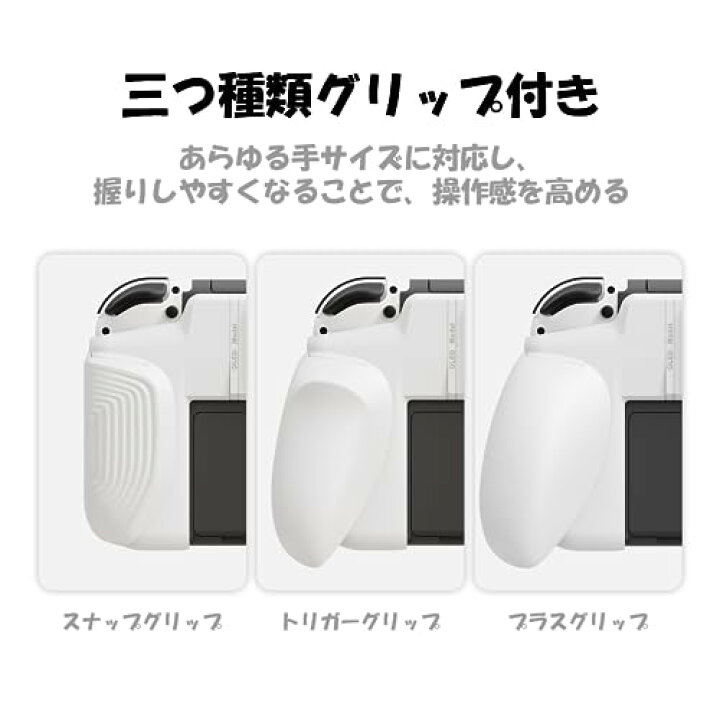 楽天市場】Skull & Co.Switch 有機ELモデル用「NeoGrip」人間工学 交換 