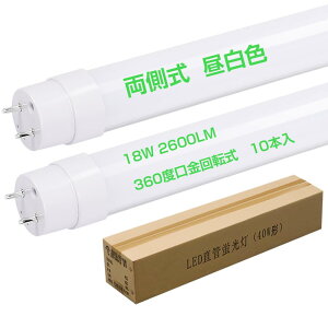 FL40�^ �p�x�����t�� 40W�`����LED�u���� �����F5000K ���P�x2600LM 360�x������]�� �Ɩ����ʍœK�� ����d��18W �O���[���H���s�v 120cm G13 T8 �d���g�m�C�Y�΍�� ���łȂ� �m���t���b�J�[ PSE�F�؍�