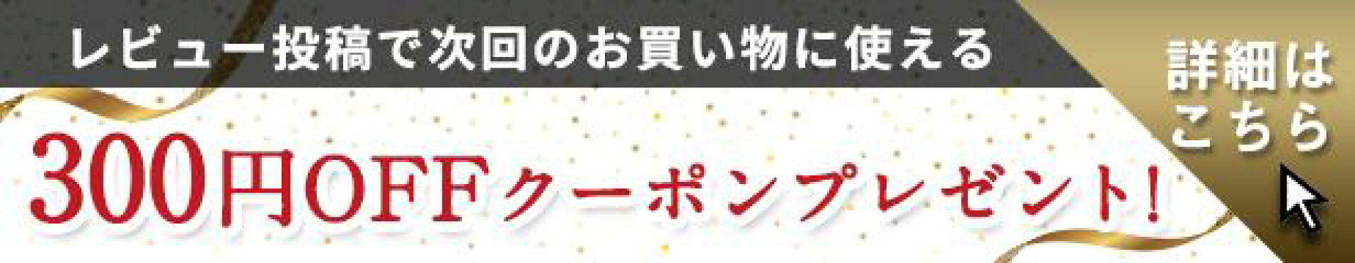 クーポンゲットキャンペーン
