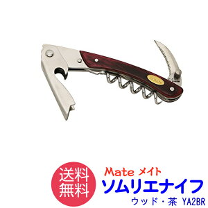 �\�����G�i�C�t Mate ���C�g �֌��� �E�b�h �u���E�� YA-2/BR ���C���I�[�v�i�[ �v���[���g ��������