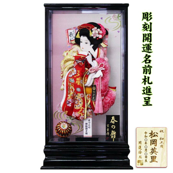 楽天市場】宝童作 18号春の舞 羽子板 豪華 おしゃれ 初正月 お祝い 
