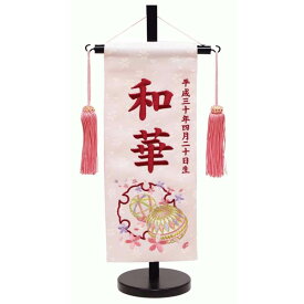 名前旗 刺繍 女の子 薄 ピンク (小) 雪輪にマリ 文字色ローズ 可愛い 雛人形 桃の節句 コンパクト 小さい 飾り台付き お祝い 人気 おしゃれ スワロ付き a000000735