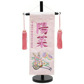 刺繍 名前旗 女の子 薄 ピンク (小) 花車 文字色 紫 可愛い 雛人形 桃の節句 コンパクト 小さい 飾り台付き お祝い 人気 おしゃれ スワロ付き