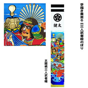 ҊG ҊĜڂ ` 6m  90cm   OlG }  Ɩ q  ߋ̂ڂ [߂̐ߋ ߋ tWT fgʔ