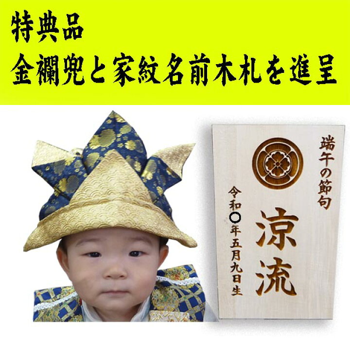 楽天市場】【クーポン発行中】 五月人形 兜飾り 伊達政宗 龍玉作 8号 