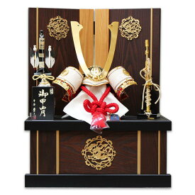 五月人形 兜飾り 収納飾り 平安豊久 10号 桂 兜 高級 本鋲星兜 会津塗り印伝革 コンパクト おしゃれ モダン プレミアム 人気 お祝い 端午の節句 家紋 名前木札 金襴兜 豪華特典品