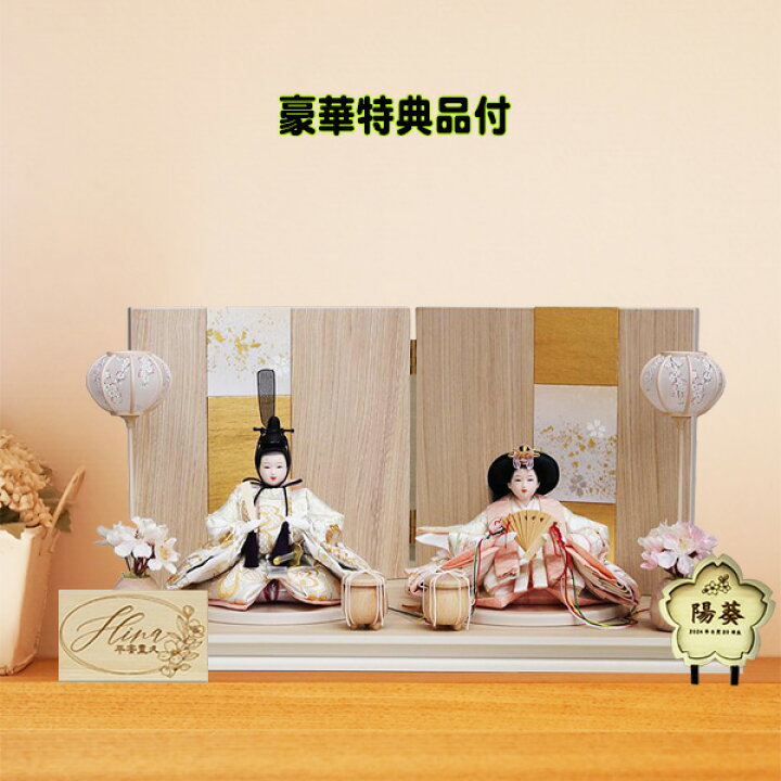 楽天市場】【クーポン発行中 】 創作 雛人形 親王飾り コンパクト 