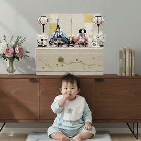 雛人形 収納飾り コンパクト おしゃれ 金澤永鳳作 創作雛 親王飾り 小三五番 西陣織 金彩総刺繍 2026年度新作 特典付 名前札 被布 初節句 お祝い 桃の節句 ひな人形 モダン 木目 ホワイト プレミアム a000000691