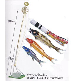 鯉のぼり ベランダ 1.5m 江戸錦鯉 スタンドセット Cタイプ 名入れ無料 このぼり 人気 簡単 設置 庭