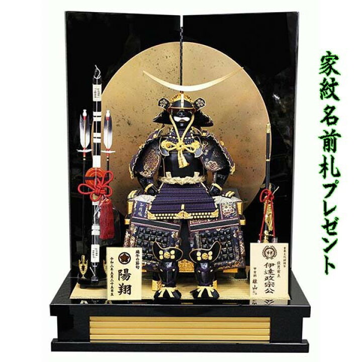 楽天市場】五月人形 伊達政宗 鎧飾り 10号 雄山作 プレミアム 仕上げ 
