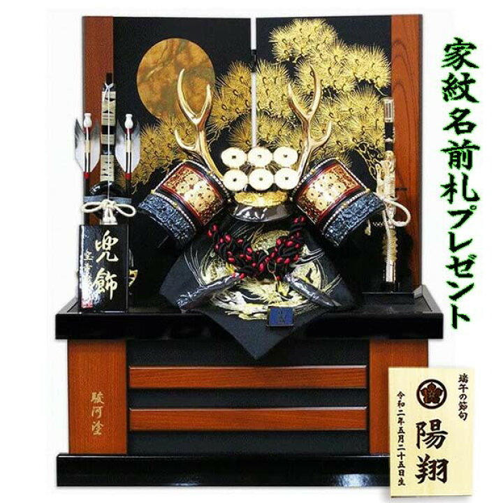 楽天市場】五月人形 真田幸村 兜飾り 収納飾り 12号 駿河塗り 家紋名前 