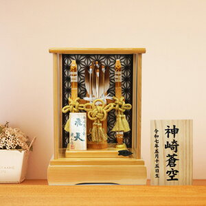 ミニ 破魔弓 10号 飛天 総桧造り アクリル ケース 平安豊久 幹山 コンパクト おしゃれ 初正月 お祝い 破魔矢 名前札 特典品 送料無料 31M-1