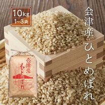 楽天市場】福島県会津産ひとめぼれ 30kgの通販