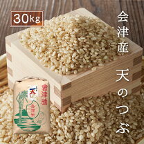 楽天市場】福島 天のつぶ（玄米｜米・雑穀）：食品の通販