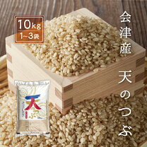 楽天市場】会津 米 30kgの通販