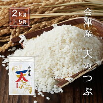楽天市場】天のつぶ（米・雑穀｜食品）の通販