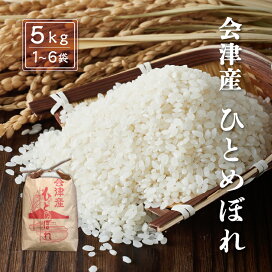 楽天市場】令和7年産 会津産 ミルキークイーン 【白米】 5kg 10kg 15kg 