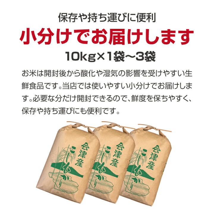 楽天市場】令和7年産 会津産 コシヒカリ 【玄米】 10kg 20kg 30kg 