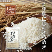 楽天市場】にじのきらめき 10kgの通販