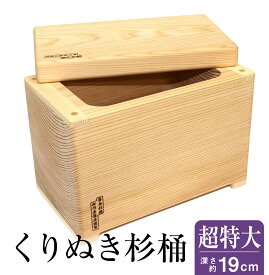 楽天市場 木 桶の通販
