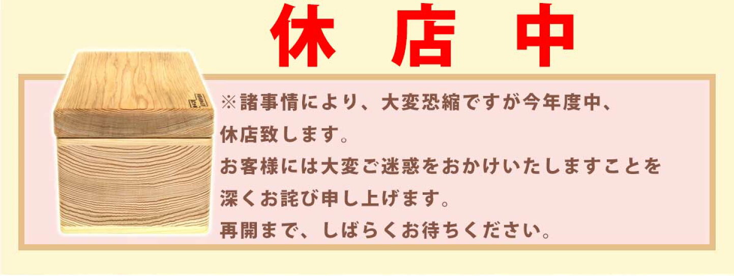 楽天市場 | くり抜き杉桶本舗 松川碁盤店 - 宮崎杉・霧島杉の一本 